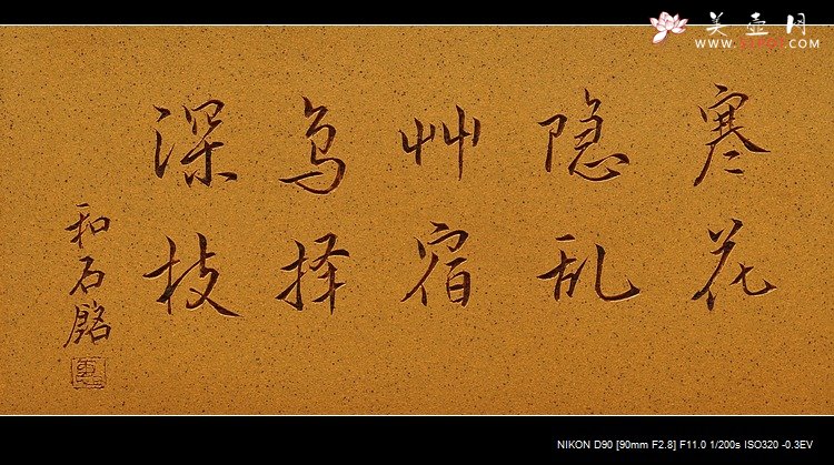 紫砂壶图片：精工典范 素雅秀气  万阗阗最新力作 全手四方花盆 - 宜兴紫砂壶网