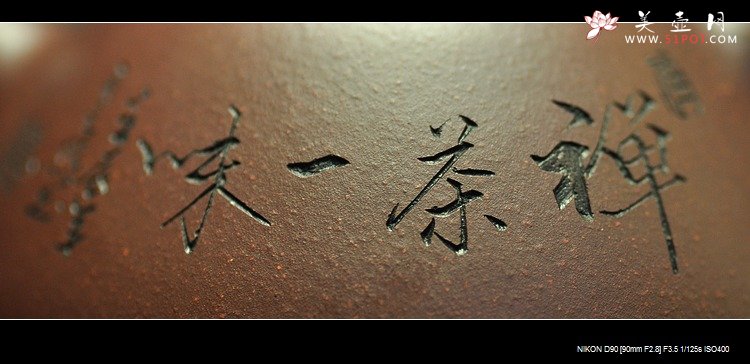 紫砂壶图片： 清隽挺拔  子冶石瓢 骨肉均挺 弱水三千只取一瓢 - 宜兴紫砂壶网