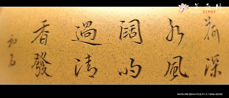 紫砂壶图片：国助工和石装饰 荷深水风阔,雨过清香发 全手古柿 - 宜兴紫砂壶网