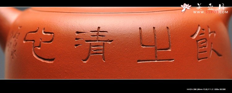 紫砂壶图片：谭泉海装饰 剑流半月 - 宜兴紫砂壶网