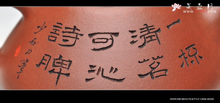 紫砂壶图片：值得期待的实力陶手 张听刚装饰 全手子冶石瓢 进步看得见 - 宜兴紫砂壶网