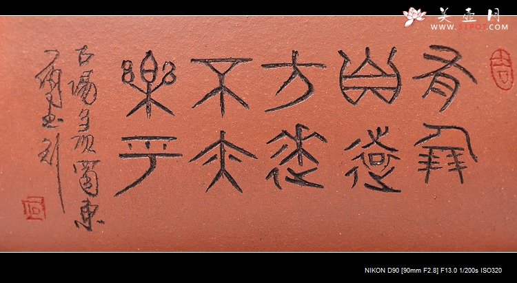 紫砂壶图片：有朋自远方来不亦乐乎  方圆 品茗待客 - 宜兴紫砂壶网