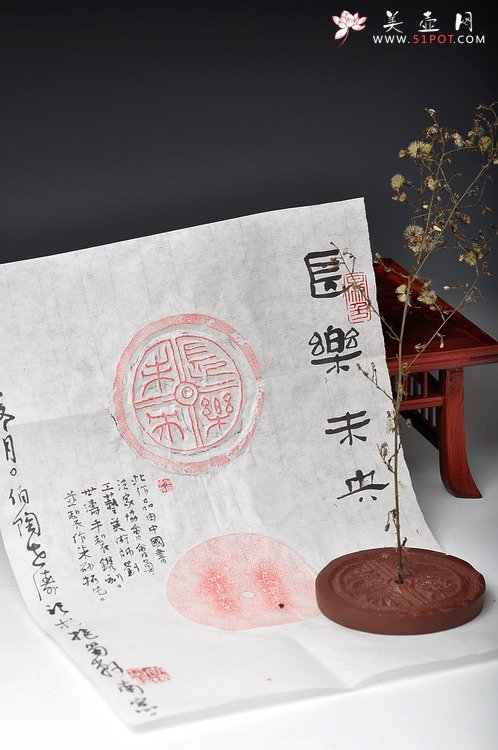 紫砂壶图片：文房雅玩 镇纸 香插  杯托  长乐未央 - 宜兴紫砂壶网