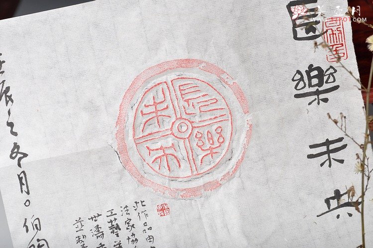 紫砂壶图片：文房雅玩 镇纸 香插  杯托  长乐未央 - 宜兴紫砂壶网