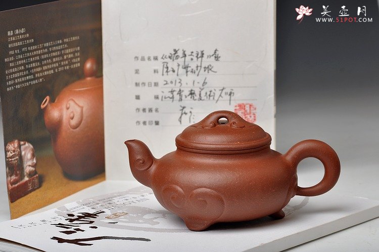 紫砂壶图片：国家级研究员级工艺大师-蒋彦经典原创作品 瑞年如意 - 宜兴紫砂壶网