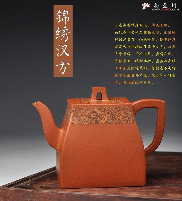 紫砂壶图片：全手胶泥 汉方 - 宜兴紫砂壶网