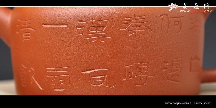 紫砂壶图片：古韵悠悠 全手汉瓦 文气十足 - 宜兴紫砂壶网