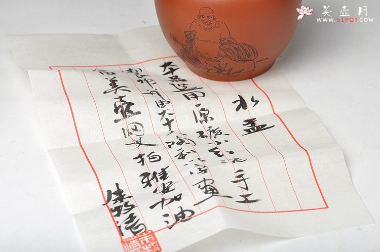 紫砂壶图片：朱牧清老师义拍紫砂作品 红泥水盂 雅安我们在一起 - 宜兴紫砂壶网