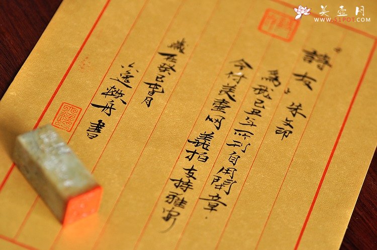 紫砂壶图片：陆轶舟老师义拍作品 ‘诗友’印章 雅安我们在一起 - 宜兴紫砂壶网