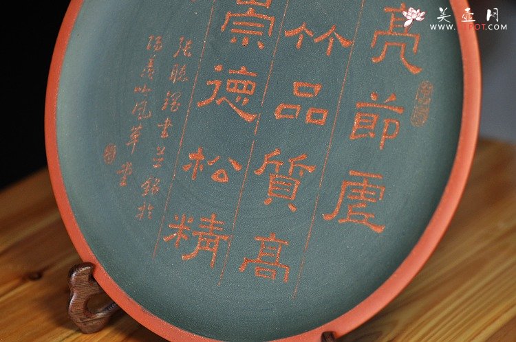 紫砂壶图片：张听刚老师义拍作品  精品挂盘 雅安我们在一起  - 宜兴紫砂壶网