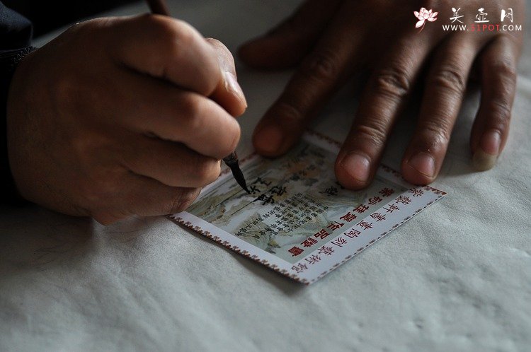 紫砂壶图片：王智斌老师义拍紫砂作品 山水挂盘 雅安我们在一起 - 宜兴紫砂壶网