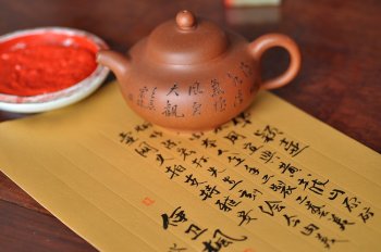 紫砂壶图片：何卫枫老师义拍作品 全手华颖 陈宏林老师装饰 雅安我们在一起 - 宜兴紫砂壶网