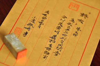 紫砂壶图片：陆轶舟老师义拍作品 ‘诗友’印章 雅安我们在一起 - 宜兴紫砂壶网