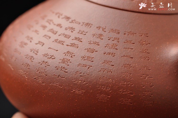 紫砂壶图片：大品众乐 器形端庄 大势至菩萨念佛圆通章 玉乳 工整严谨 - 宜兴紫砂壶网