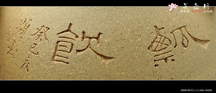 紫砂壶图片：徐亚春摹翟子冶石瓢 全手工 韵味苍劲 许频频装饰 仅1把不接受定做 - 宜兴紫砂壶网