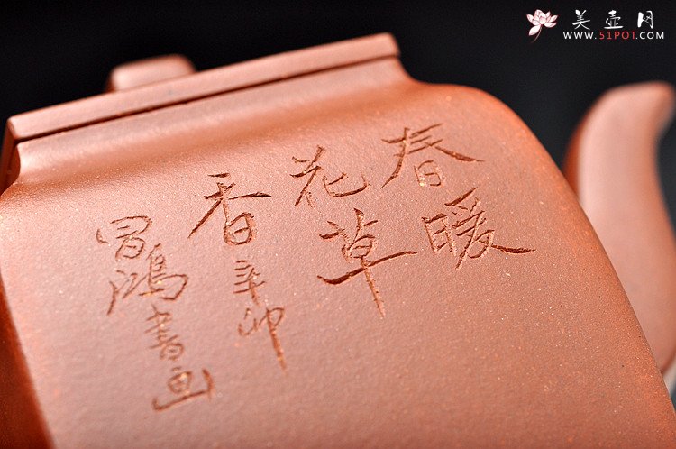 紫砂壶图片：优雅的方器 女中方器好手 全手玉亭四方 国大师李昌鸿装饰 - 宜兴紫砂壶网