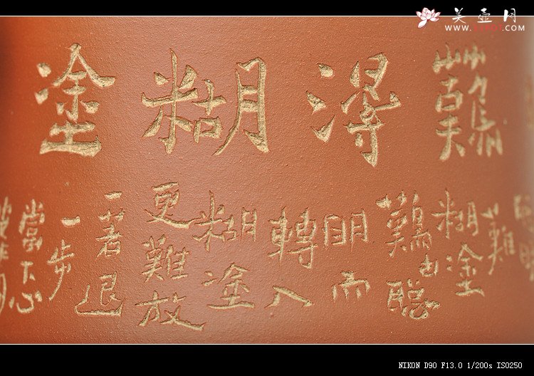 紫砂壶图片：精工花盆 粉朱泥浆 难得糊涂 案头花盆 仅一件 - 宜兴紫砂壶网