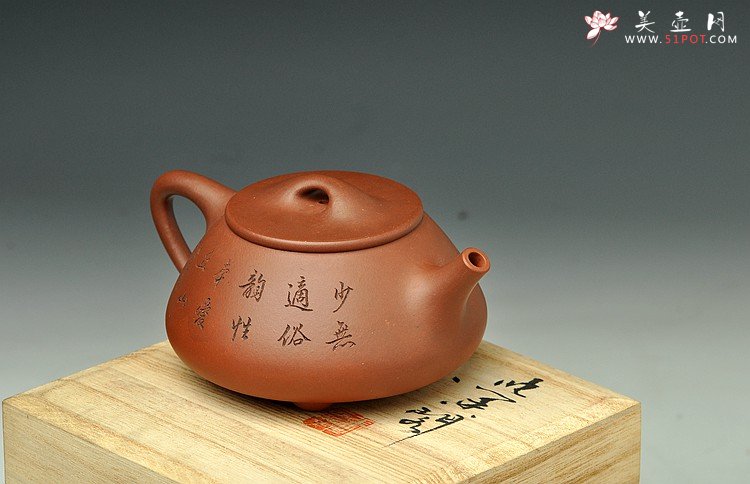 紫砂壶图片：国助和石装饰 型正料爽 全手景舟石瓢 - 宜兴紫砂壶网