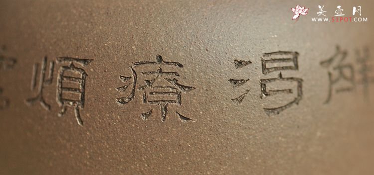 紫砂壶图片：和石装饰 万工经典之作 全手明香 实用精品 - 宜兴紫砂壶网