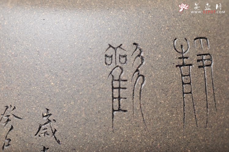 紫砂壶图片：邵家俊扛鼎之作 浑然天成  全手散氏提梁 国助和石精刻 - 宜兴紫砂壶网