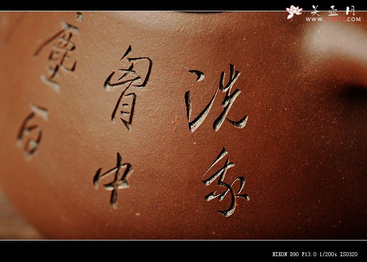 紫砂壶图片：骨肉均挺 进步明显 全手子冶石瓢 张听刚装饰 - 宜兴紫砂壶网