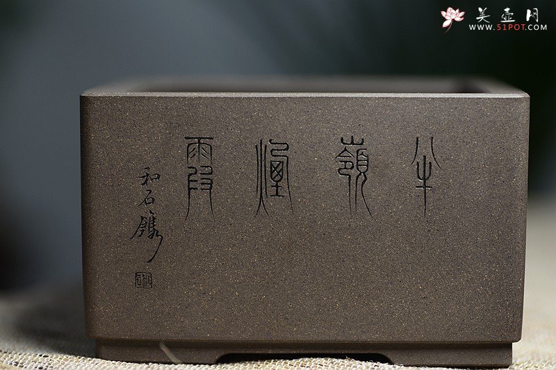 紫砂壶图片：清韵悠长 精工典范 小花盆 文房雅玩 国助和石装饰 - 宜兴紫砂壶网