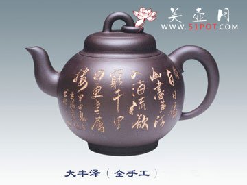 紫砂壶图片：大丰泽壶 - 宜兴紫砂壶网
