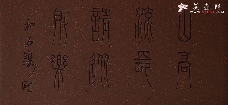 紫砂壶图片：清韵悠长 精工典范 小花盆 文房雅玩 国助和石装饰 - 宜兴紫砂壶网