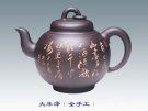 紫砂壶图片：大丰泽壶 - 宜兴紫砂壶网