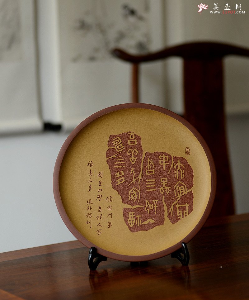 紫砂壶图片：儒宿门第图书四壁吉祥人家福寿三处 甲骨文挂盘一对 - 宜兴紫砂壶网