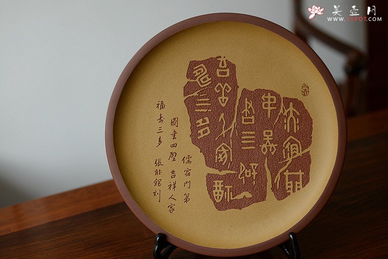 紫砂壶图片：儒宿门第图书四壁吉祥人家福寿三处 甲骨文挂盘一对 - 宜兴紫砂壶网