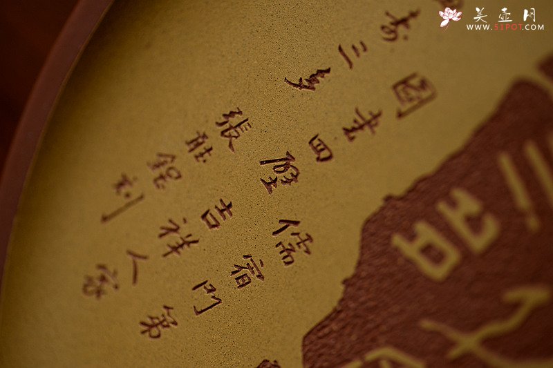 紫砂壶图片：儒宿门第图书四壁吉祥人家福寿三处 甲骨文挂盘一对 - 宜兴紫砂壶网