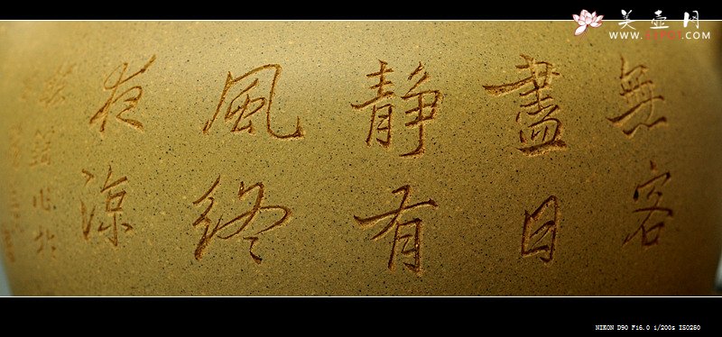 紫砂壶图片：文气作品  线条含蓄流畅 全手虚极 - 宜兴紫砂壶网