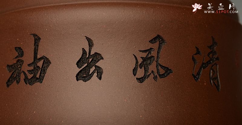 紫砂壶图片：竹鼎 文房茶叶罐 刻绘精致 造型新颖 - 宜兴紫砂壶网