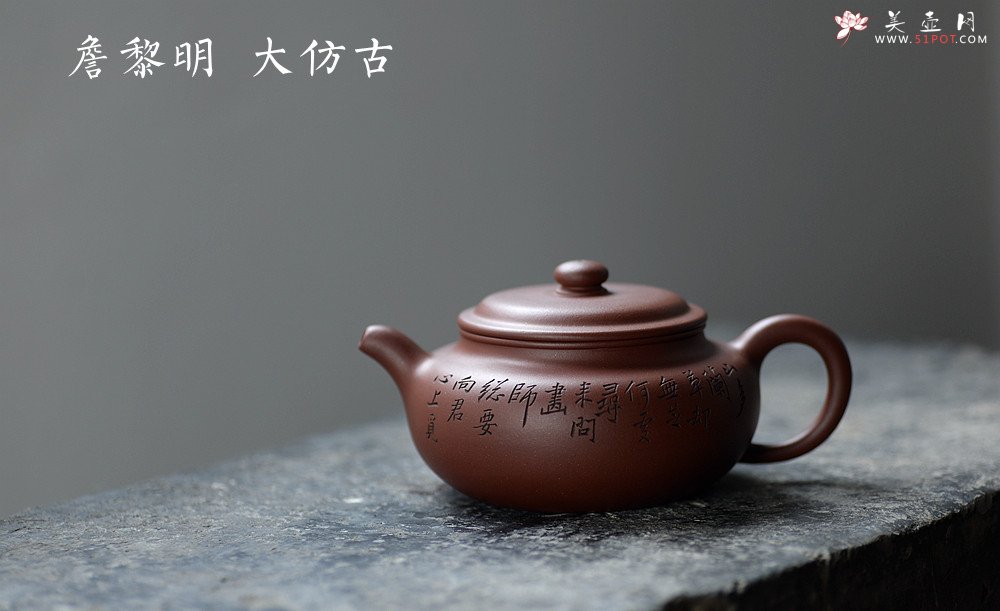 紫砂壶图片：猪肝色底槽青 张听刚装饰 大仿古 传统经典 - 宜兴紫砂壶网