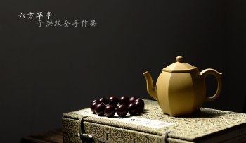 紫砂壶图片：于洪跃新作 亭亭玉立 素雅静美 全手六方华亭 - 宜兴紫砂壶网