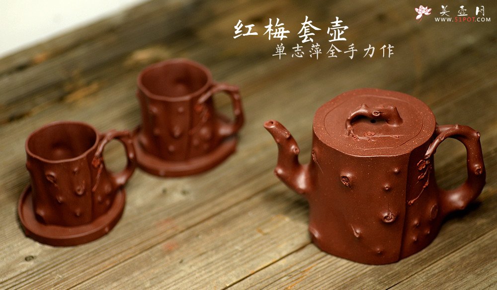 紫砂壶图片：单志萍最新力作 雄厚之风 优雅之作 精品全手红梅争艳 - 宜兴紫砂壶网
