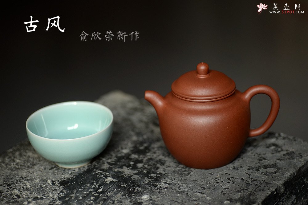 紫砂壶图片：美壶特惠 俞欣荣新作 挺拔俊秀 黄龙山底槽青之古风 实用精品 - 宜兴紫砂壶网