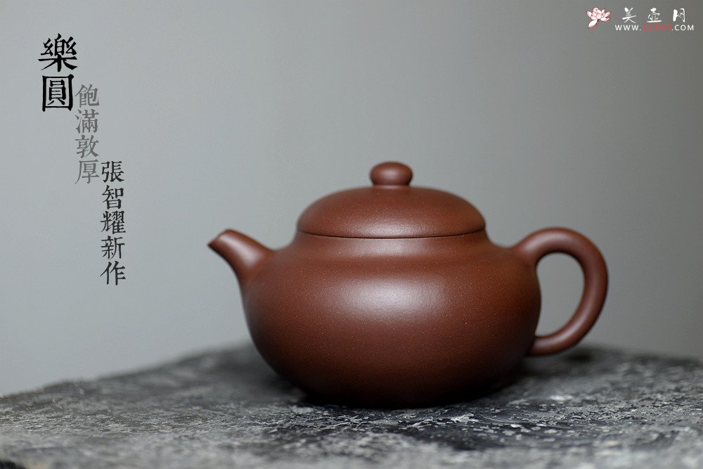 紫砂壶图片：张智耀新作 饱满敦厚 传统实用 全手圆乐 - 宜兴紫砂壶网