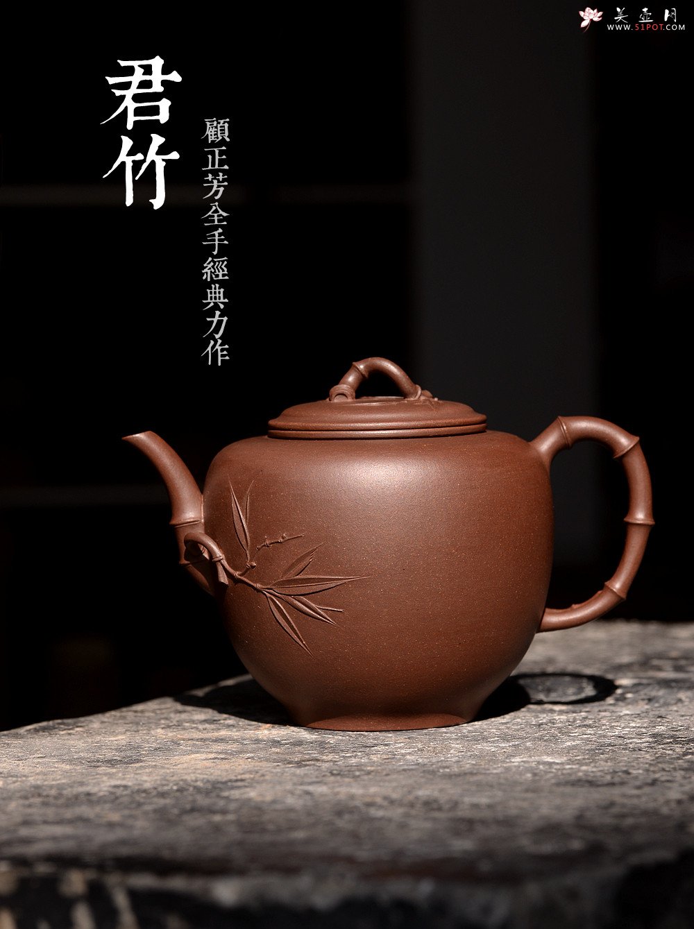 紫砂壶图片：肥美竹叶 饱满飘逸 全手大君竹 顾正芳经典作品 - 宜兴紫砂壶网