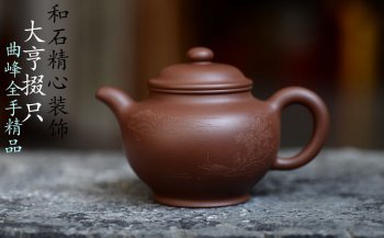 紫砂壶图片：曲峰精品 国师和石装饰 传统刹凹 全手掇只 推荐细品~ - 宜兴紫砂壶网