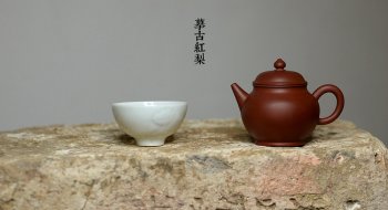 紫砂壶图片：美壶特惠 茶人最爱 实用文气小壶 摹古红梨~ - 宜兴紫砂壶网