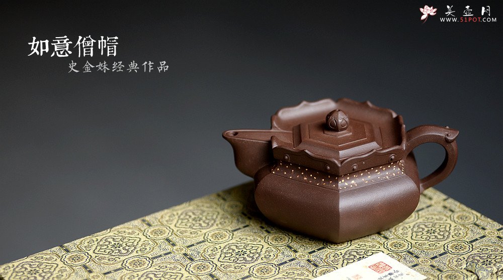 紫砂壶图片：史金妹经典之作 精品如意僧帽  传统文化 做工精致 - 宜兴紫砂壶网