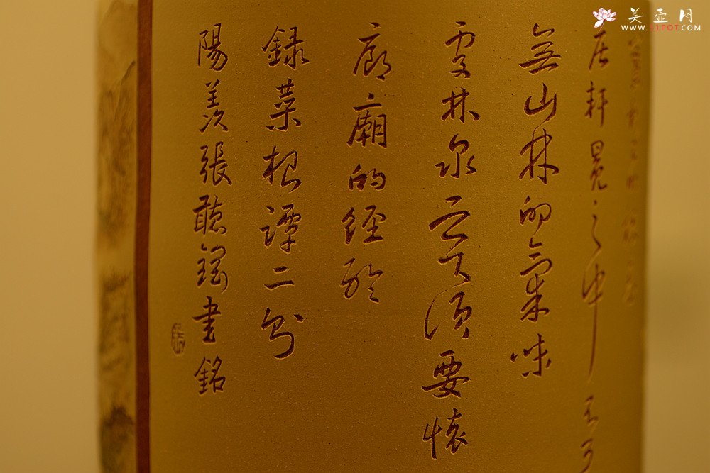 紫砂壶图片：古法装饰 古灵静雅 山水大笔筒 不接受定做o(∩_∩)o  - 宜兴紫砂壶网