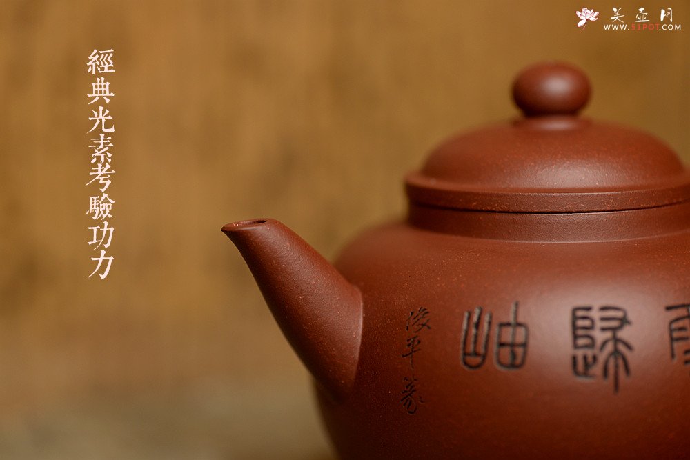 紫砂壶图片：詹黎明全手近作 中书协王俊平装饰 经典光素器考验功力 圆珠 - 宜兴紫砂壶网