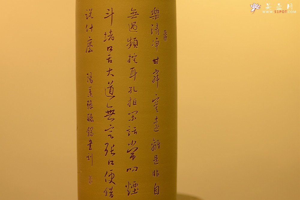 紫砂壶图片：禅语~ 素雅装点 扦筒 刀法精到 - 宜兴紫砂壶网