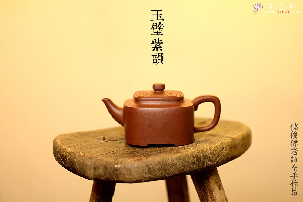 紫砂壶图片：储俊伟经典精工之作 线条流畅 古韵悠悠 全手玉璧紫韵 - 宜兴紫砂壶网