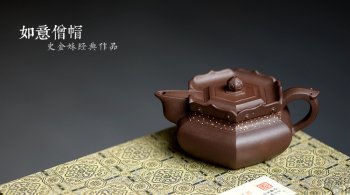 紫砂壶图片：史金妹经典之作 精品如意僧帽  传统文化 做工精致 - 宜兴紫砂壶网