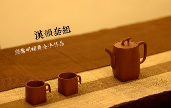 紫砂壶图片：小明成名作o(∩_∩)o  方圆之美 全手汉韵套组 中书协王俊平精心装饰 - 宜兴紫砂壶网