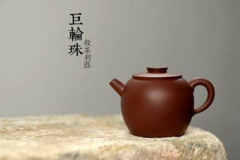 紫砂壶图片：杀茶利器 传统实用 全手巨轮珠 做工精致  - 宜兴紫砂壶网